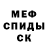 МЕТАДОН кристалл Alex Moriz