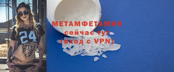 мяу мяу кристалл Бородино