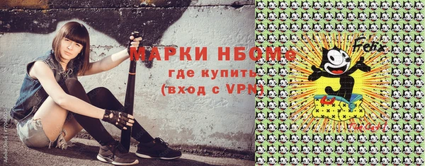 мяу мяу кристалл Бородино