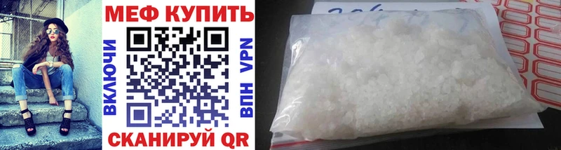 Меф mephedrone цена наркотик Бирюч