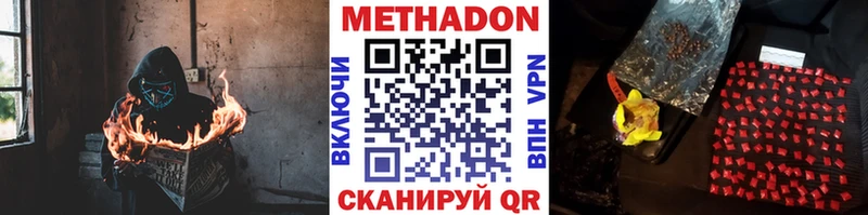 где найти   Бирюч  Метадон кристалл 