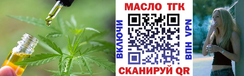 цена   Бирюч  ТГК вейп с тгк 